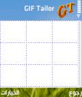 Gif Tailor 1.12